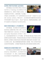 智能网联汽车周报2020年7月第138期