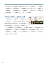 智能网联汽车周报2020年7月第138期