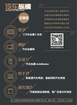 智能网联汽车周报2020年7月第138期