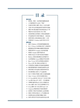 智能网联汽车周报2020年7月第138期