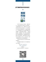 智能网联汽车周报2020年7月第138期