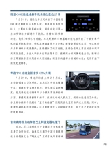 智能网联汽车周报2020年7月第138期