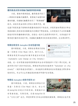 智能网联汽车周报2020年7月第138期