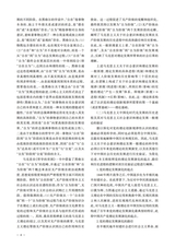 宁夏大学学报·人文社会科学版2025年5月第3期