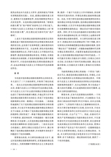 宁夏大学学报·人文社会科学版2025年5月第3期