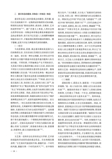 宁夏大学学报·人文社会科学版2025年5月第3期