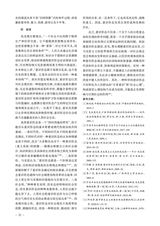 宁夏大学学报·人文社会科学版2025年5月第3期