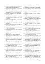 宁夏大学学报·人文社会科学版2025年5月第3期