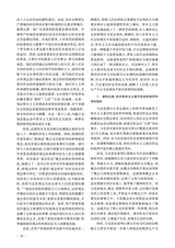 宁夏大学学报·人文社会科学版2025年5月第3期