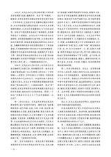 宁夏大学学报·人文社会科学版2025年5月第3期