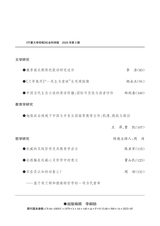宁夏大学学报·人文社会科学版2025年5月第3期