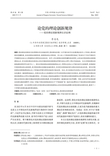 宁夏大学学报·人文社会科学版2025年5月第3期