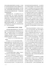 宁夏大学学报·人文社会科学版2025年5月第3期