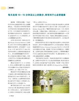 人人健康2025年11月第31期