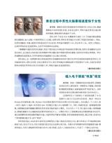 人人健康2025年11月第31期