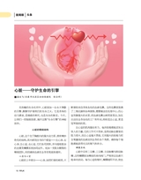 人人健康2025年11月第31期