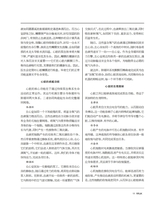 人人健康2025年11月第31期