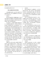 人人健康2025年11月第31期