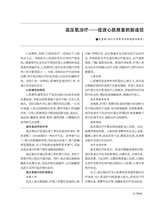 人人健康2025年11月第31期