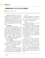 人人健康2025年11月第31期