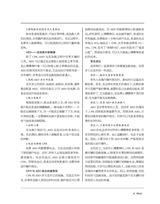 人人健康2025年11月第31期
