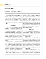 人人健康2025年11月第31期