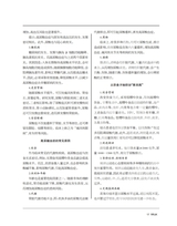 人人健康2025年11月第31期
