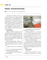 人人健康2025年11月第31期