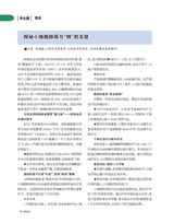 人人健康2025年11月第31期