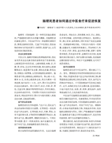 人人健康2025年11月第31期