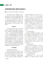 人人健康2025年11月第31期