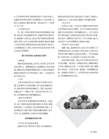 人人健康2025年11月第31期