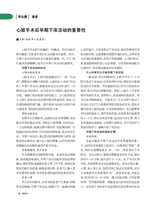 人人健康2025年11月第31期