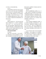 人人健康2025年11月第31期