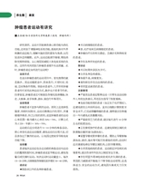 人人健康2025年11月第31期