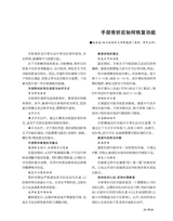 人人健康2025年11月第31期