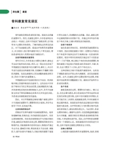 人人健康2025年11月第31期