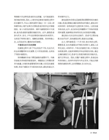 人人健康2025年11月第31期