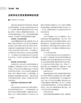 人人健康2025年11月第31期