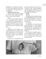 人人健康2025年11月第31期