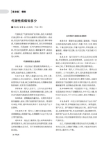 人人健康2025年11月第31期