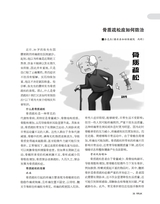 人人健康2025年11月第31期