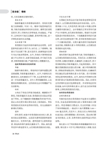 人人健康2025年11月第31期