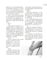 人人健康2025年11月第31期