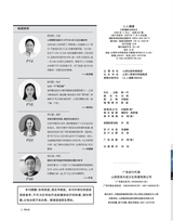 人人健康2025年11月第31期