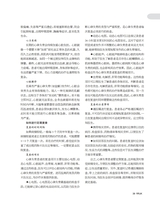 人人健康2025年11月第31期