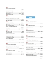 人人健康2025年11月第31期