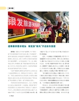 人人健康2025年11月第31期