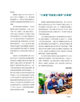 人人健康2025年11月第31期