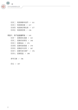 农村电商新媒体运营（“广东技工”工程教材 农村电商系列）2022年2月第1期